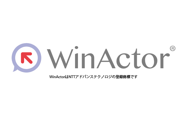 WinActor